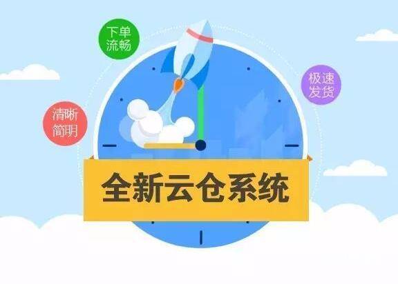 【图】- 类似米菲模式云仓系统开发 - 广州天河车陂网站建设 - 广州