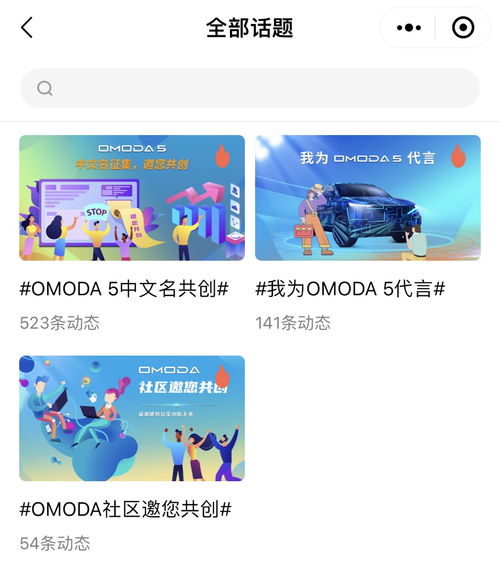 奇瑞全新产品omoda 5广州车展全球首发,设计时尚潮流,奇瑞你变了